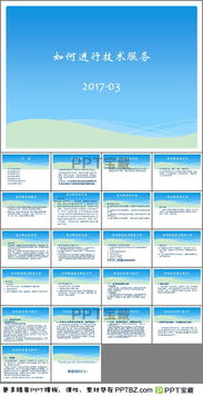 技術(shù)服務(wù) 驅(qū)動企業(yè)高效發(fā)展的核心力量